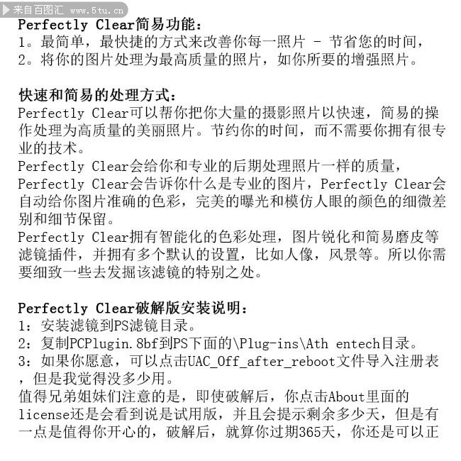Perfectly Clear.jpg