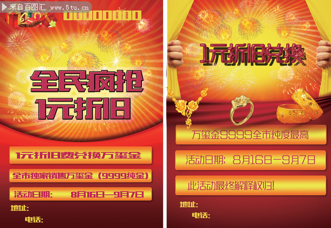 宣传单传网上副本.jpg