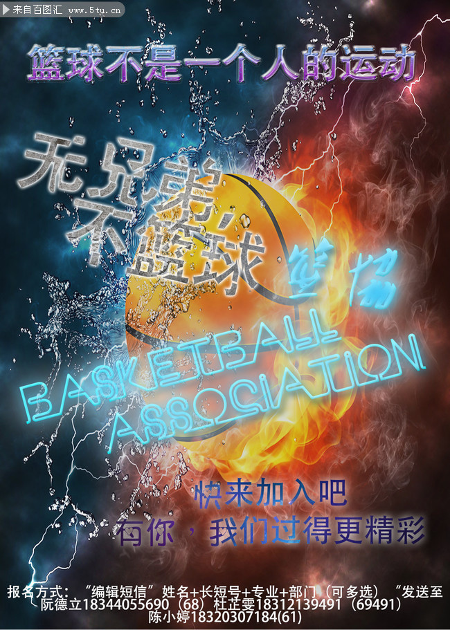 招新海报6.jpg