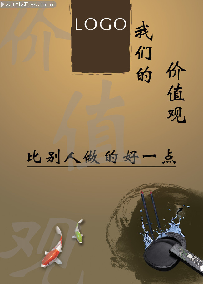 价值观.jpg