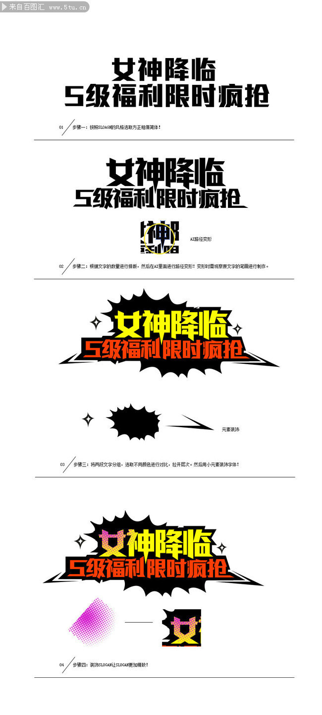 字形与字效全分解04.jpg