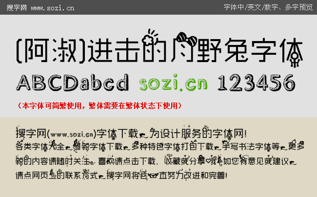 进击的月野兔字体-大预览.gif