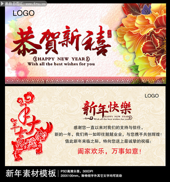 新春电子贺卡模板下载
