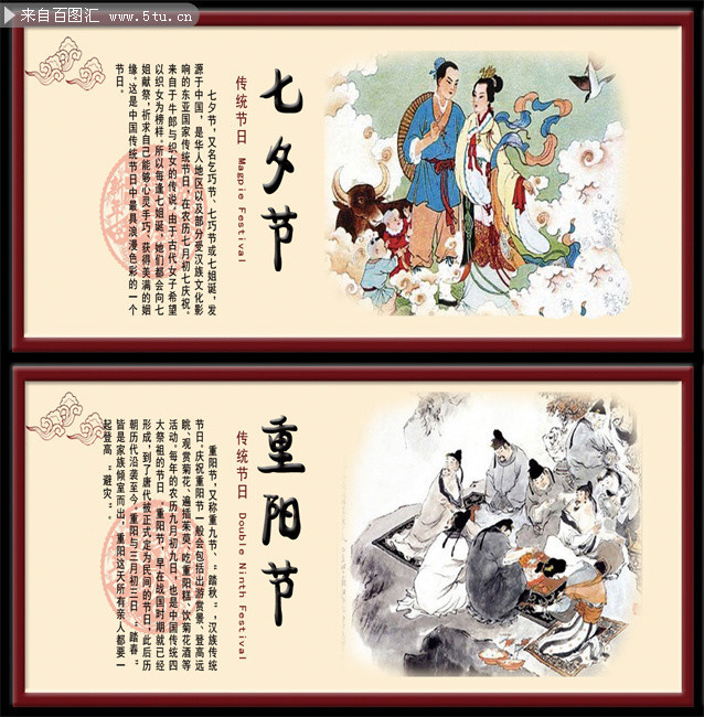 8个传统节日挂图设计