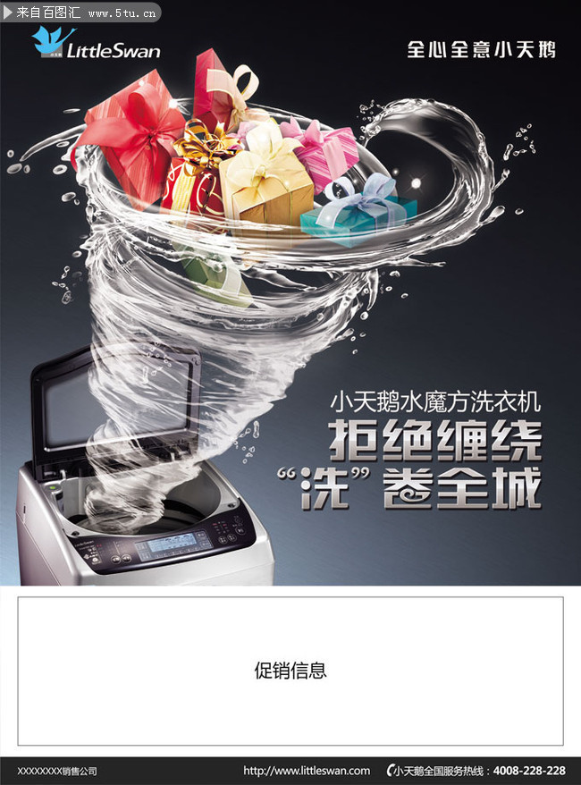 洗衣机.jpg
