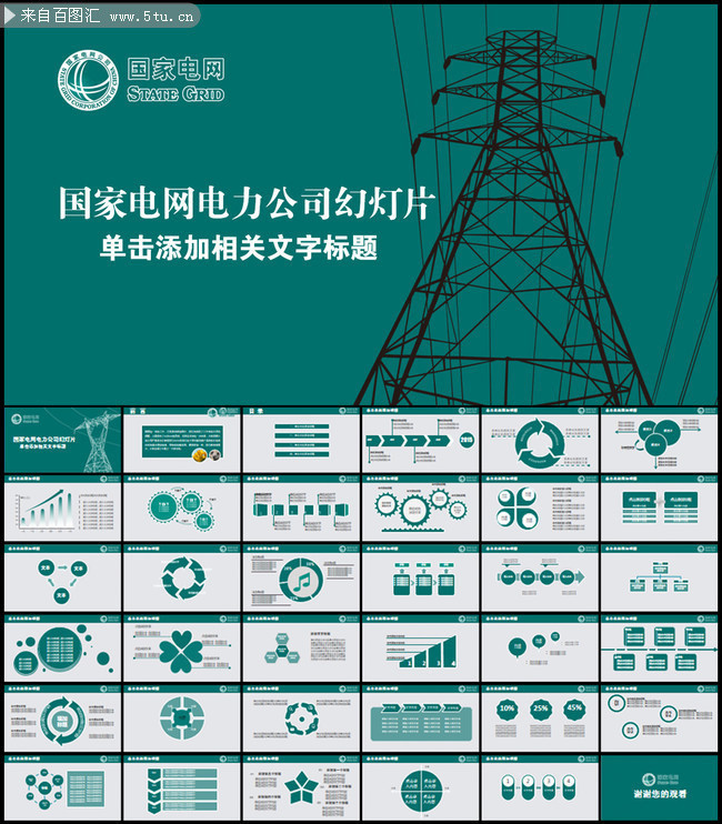 星空体育注册邦度电网商洛供电公司：授旗党员突击队 实干承受开新局(图1)