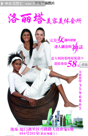 女子美容会所_fl.png