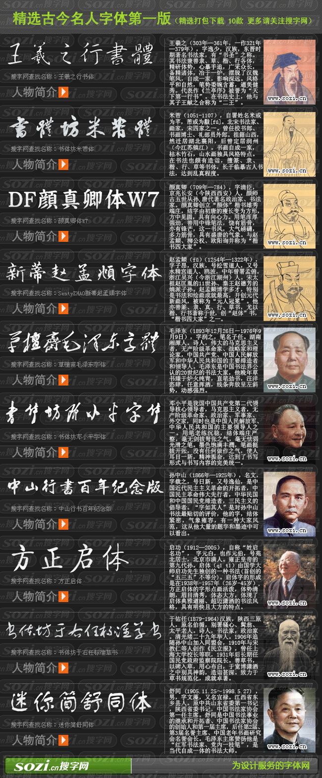 ѡŽ鷨һ_fl.gif