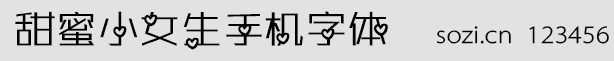 甜蜜小女生手机字体-小预览.gif