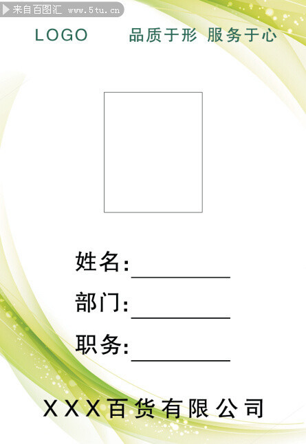 简洁 胸牌.jpg