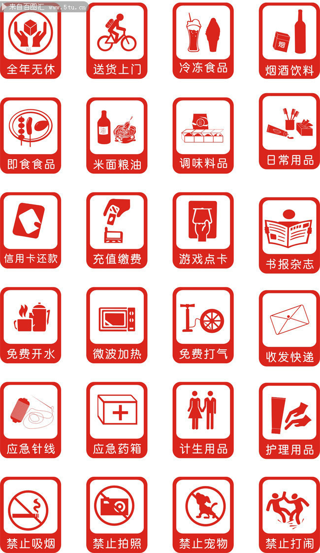 超市标签矢量素材