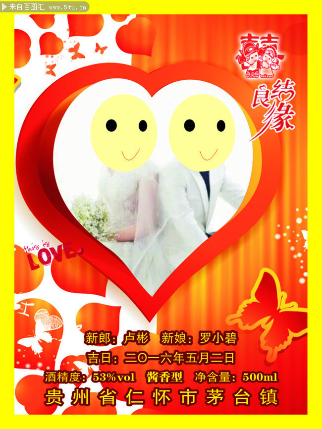 婚庆喜酒_fl.jpg