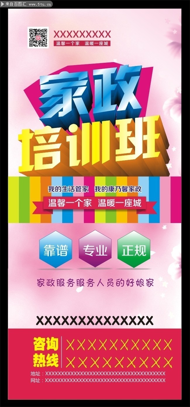 易游娱乐- 易游体育官网- 易游体育APP家政公司起名字