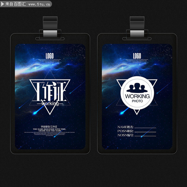 星云背景工作证模板-原创设计素材交易-百图汇设计素材