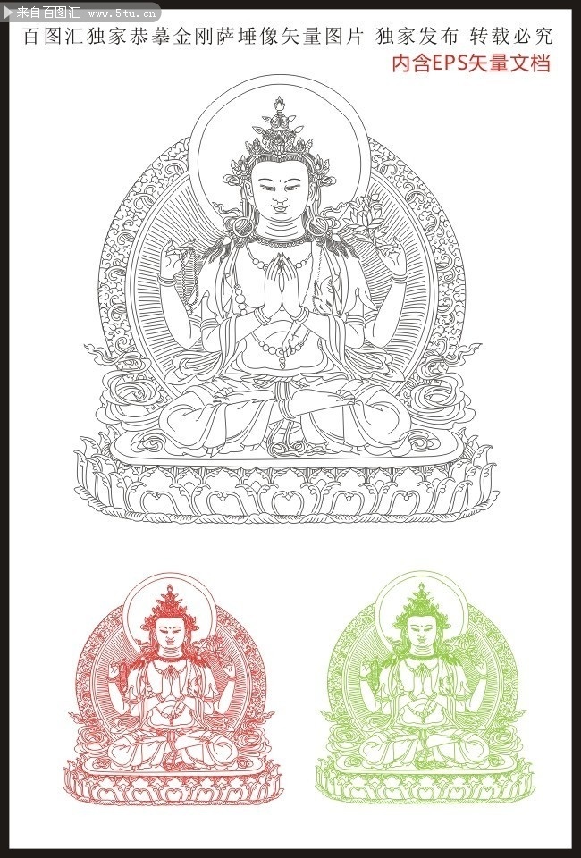 白描金刚萨埵唐卡矢量素材