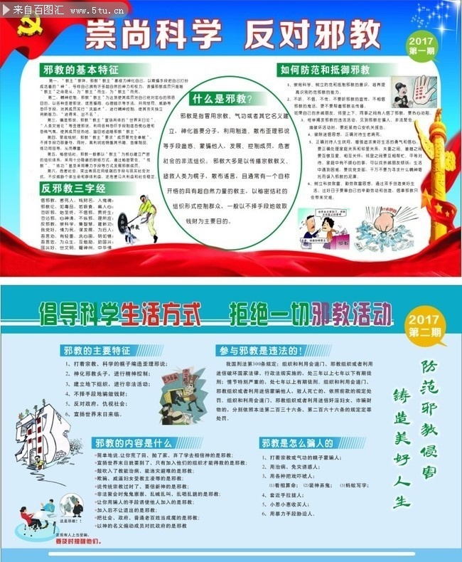 华体会- 华体会体育官方网站- 华体会体育APP下载别让作文卡在素材雷同上！知识就是力量×中考作文素材阅读积累养成