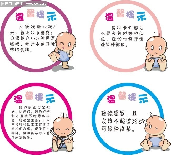 医院温馨提示展板图片