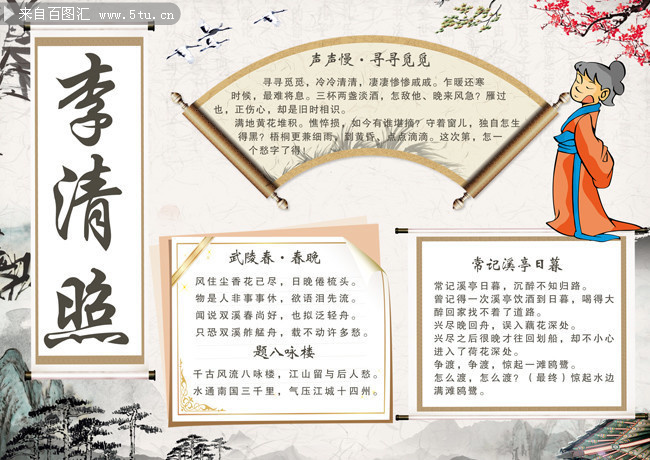 诗词展板设计图片素材