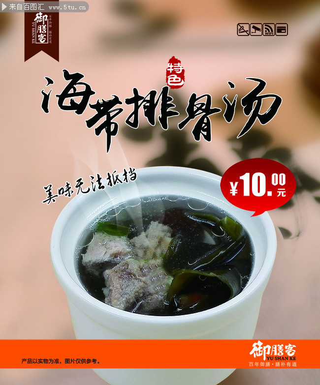 餐厅美食宣传海报素材