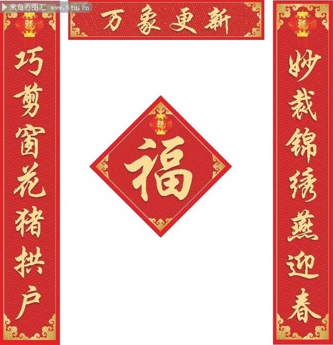 猪年对联模板图片