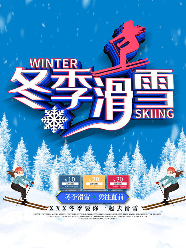 滑雪狂欢PG电子游戏- PG电子平台- PG电子官方网站摄影图海报