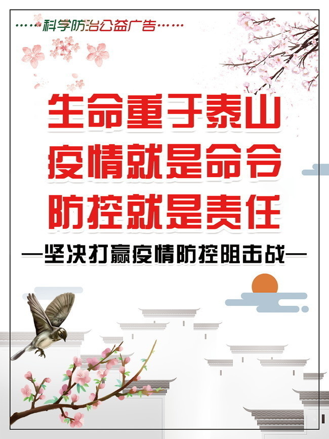 预防新型肺炎宣传标语