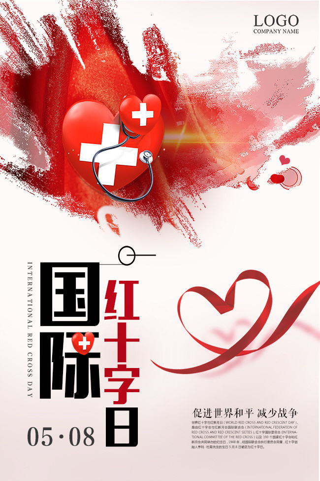 国际红十字日公益宣传图片-psd素材-百图汇设计素材