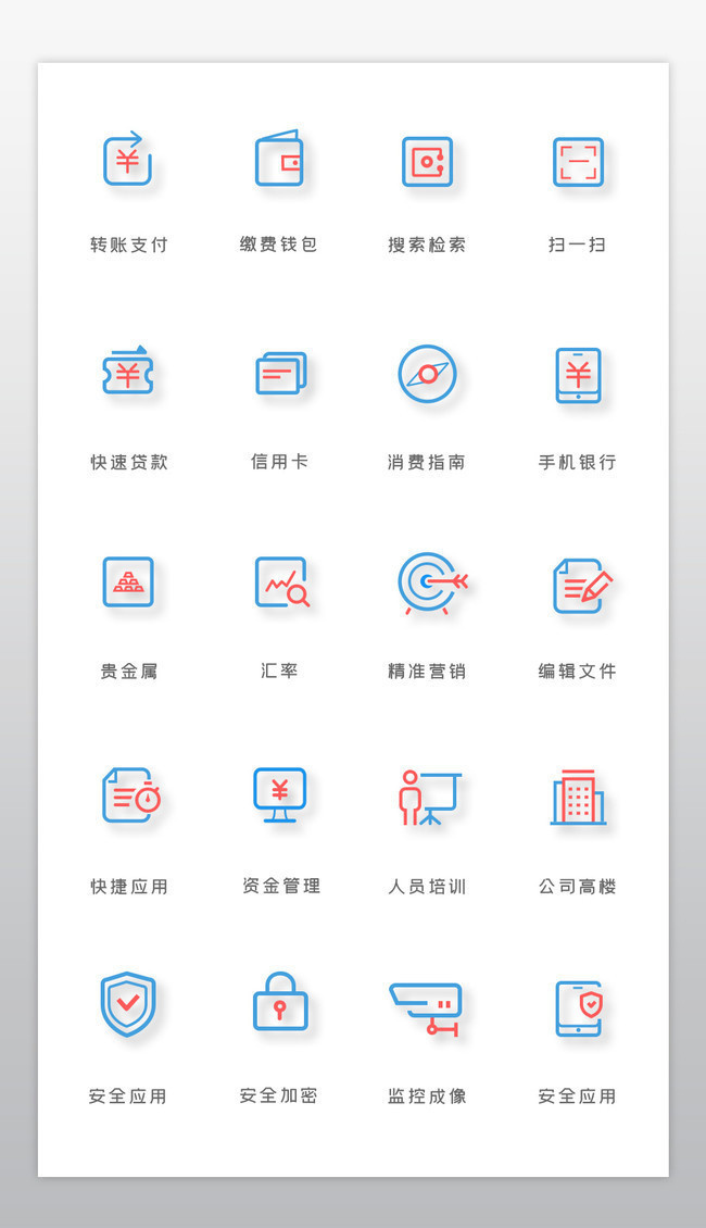 金融系统ui图标下载-原创设计素材交易-百图汇设计素材