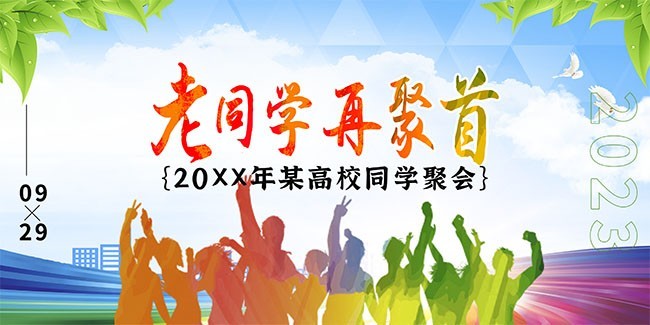 昔日队友重聚赛场内外热议不断