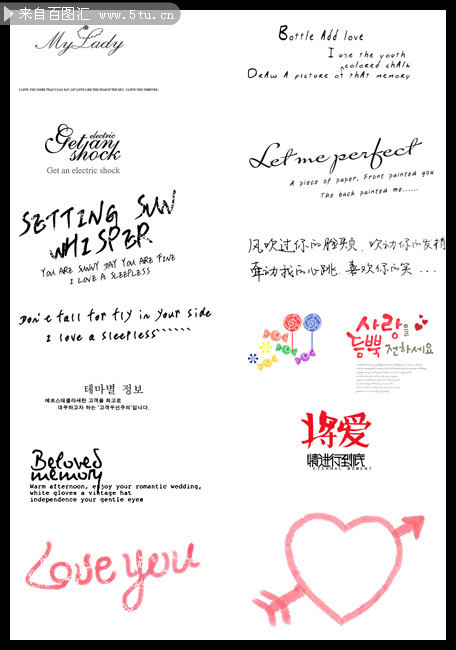 婚纱相册字模模板