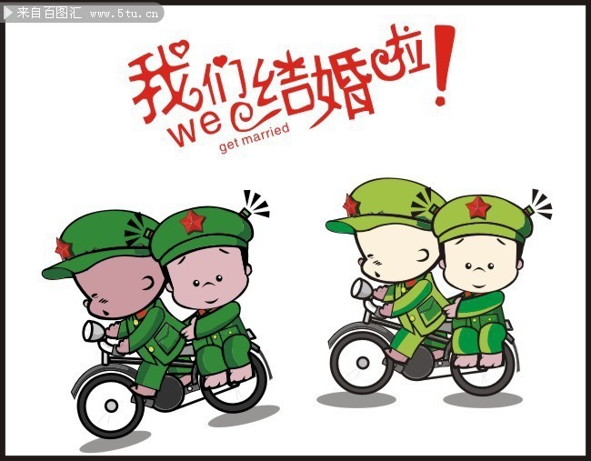 卡通小破孩结婚模板