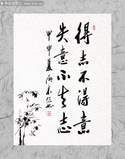 名言名句文化展板