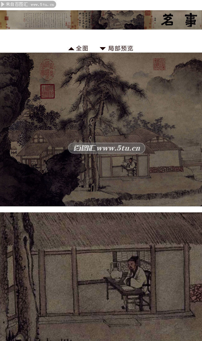 唐寅事茗图卷全卷