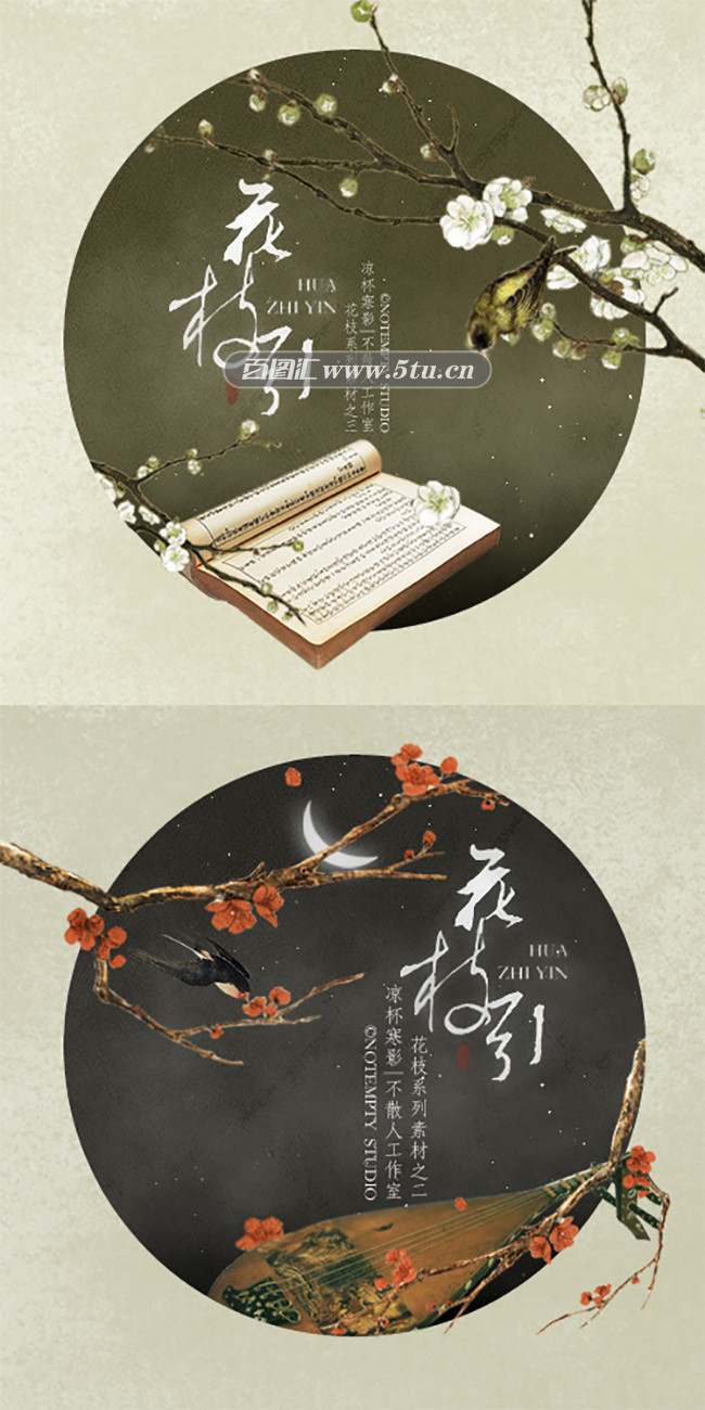 65张古风签装饰图片打包下载