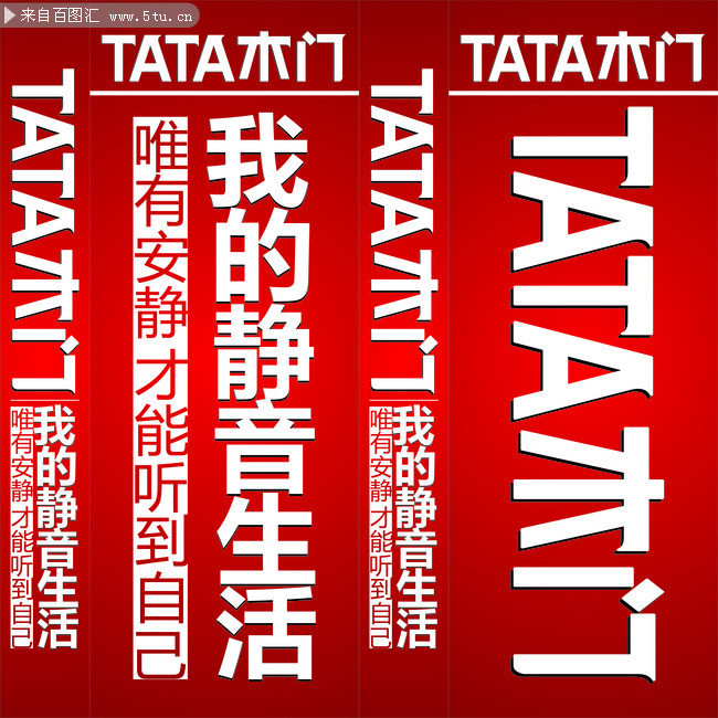 tata木门招牌