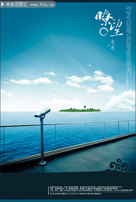 海景房宣传海报