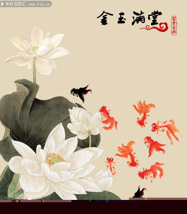 金玉满堂吉祥国画