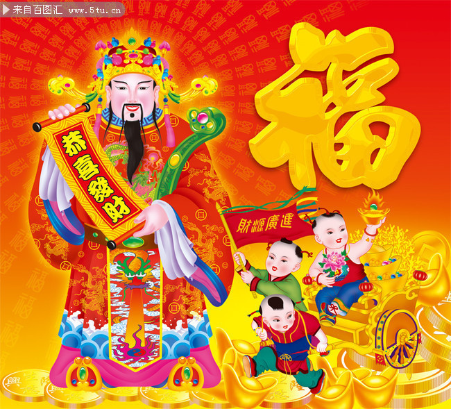 恭喜发财年画图片
