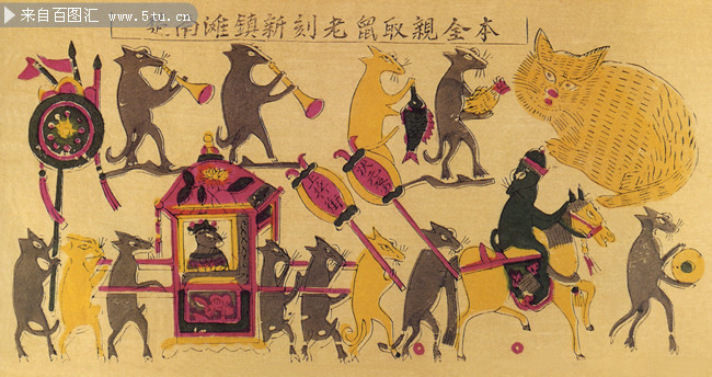 老鼠嫁女传统绘画