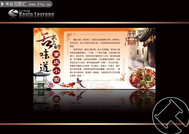 重庆小面简介
