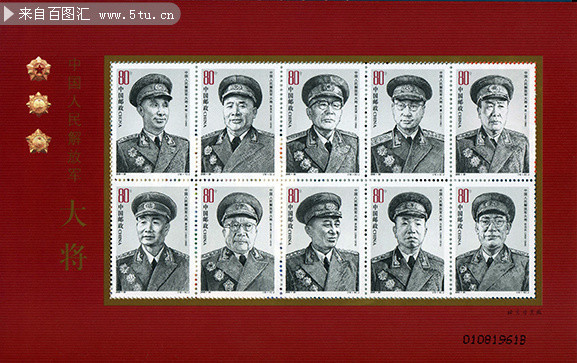 十大元帅邮票-高清图片-百图汇设计素材