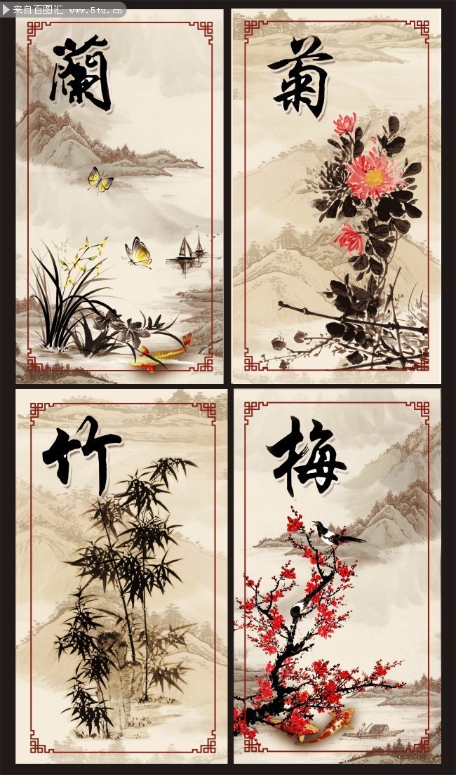 梅兰竹菊水墨山水图片