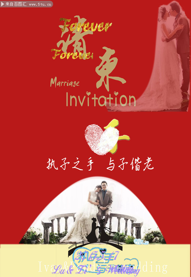 唯美结婚请柬封面设计模板psd素材