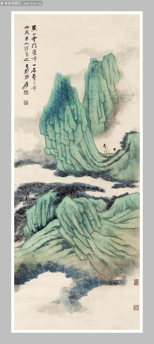 黄山剪刀峰 张大千