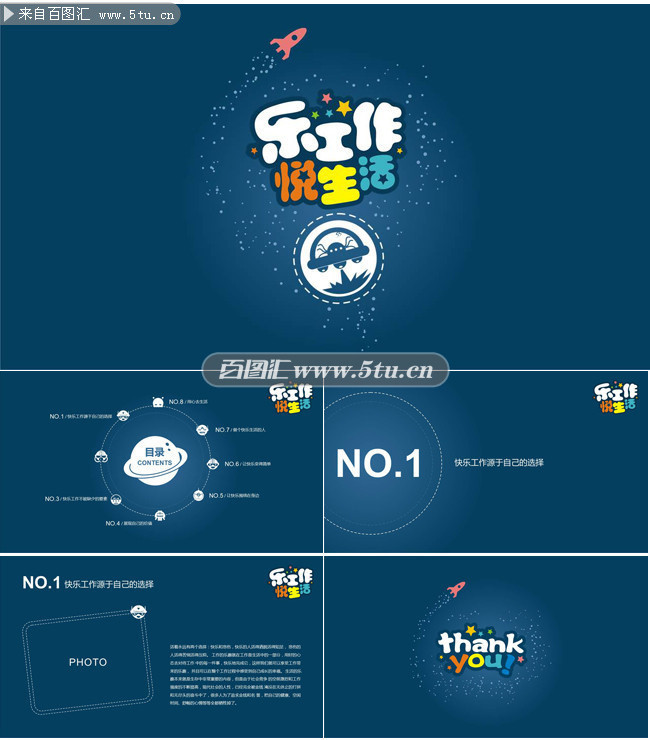 时尚个人汇报ppt-高清图片-百图汇设计素材