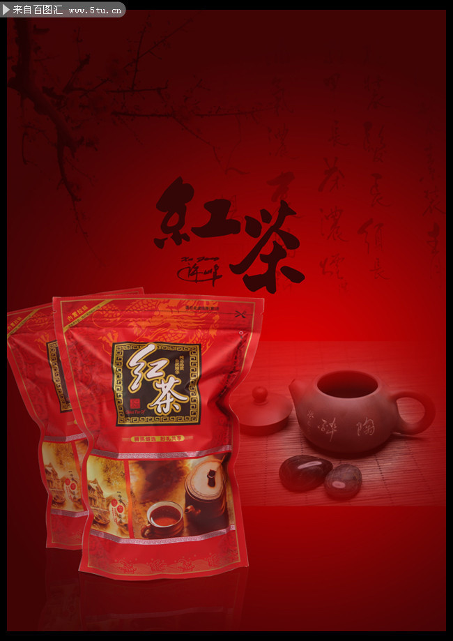 红茶海报psd分层素材