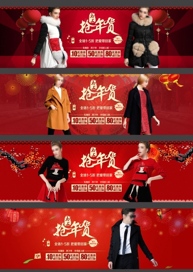 淘宝春节女装促销海报模板psd