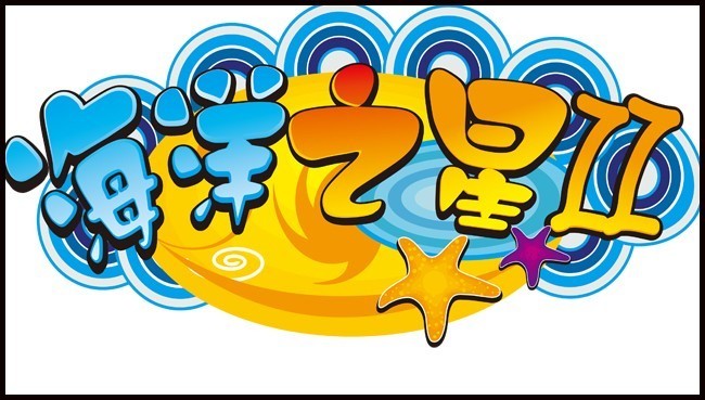 海洋之星幼儿园logo图片