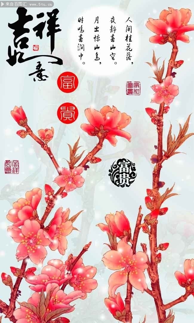 吉祥如意电视背景墙