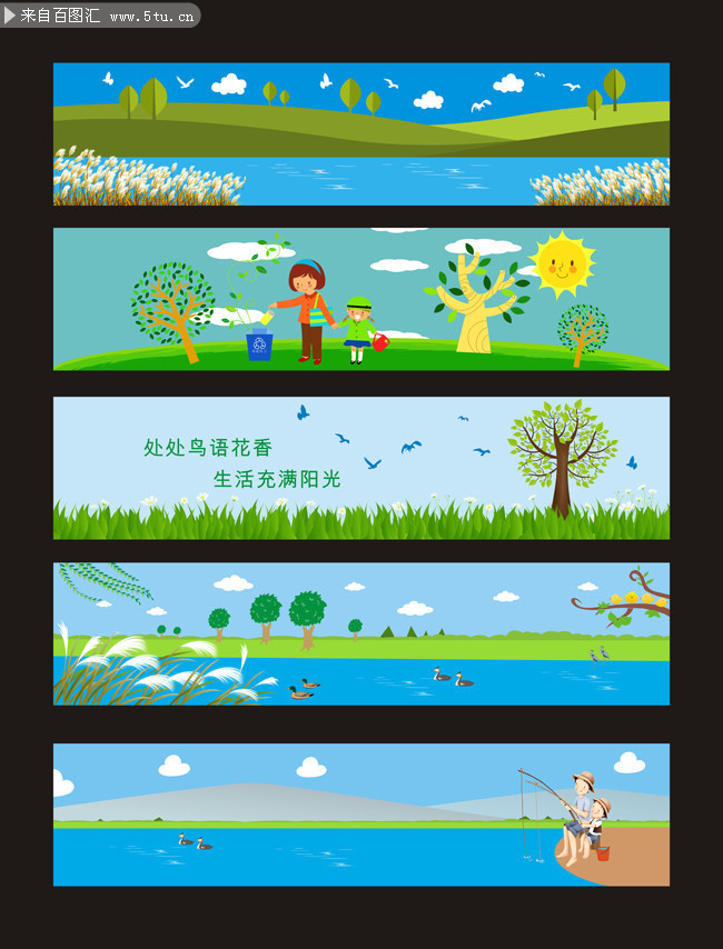 湿地保护标语图片